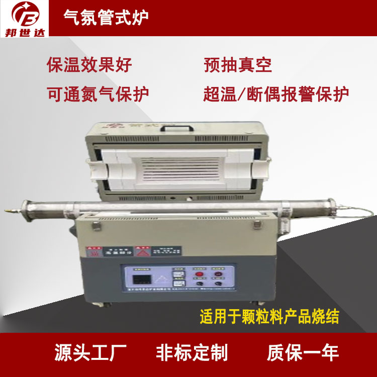 單溫區(qū)旋轉(zhuǎn)管式爐適用于大專院?？蒲袉挝粚嶒炛? style=