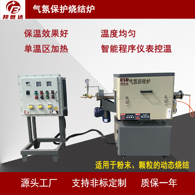 氣氛保護(hù)燒結(jié)爐 1000℃電阻絲高溫管式爐 適用于粉末、顆粒燒結(jié)