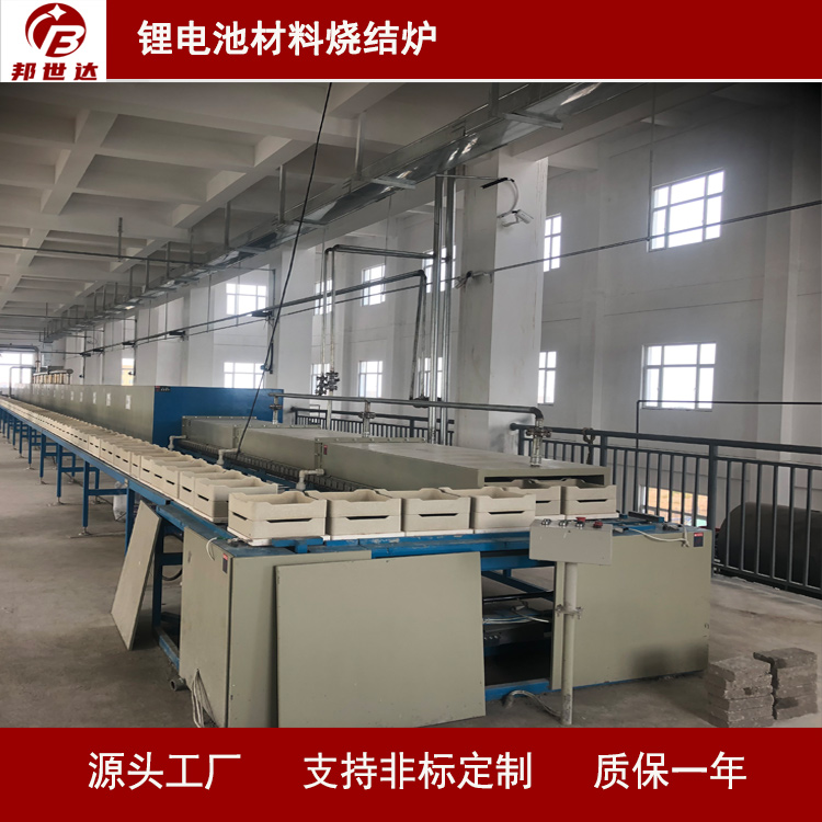 鋰電池材料燒結(jié)爐 推板式煅燒窯爐 950℃高效、節(jié)能、節(jié)氣