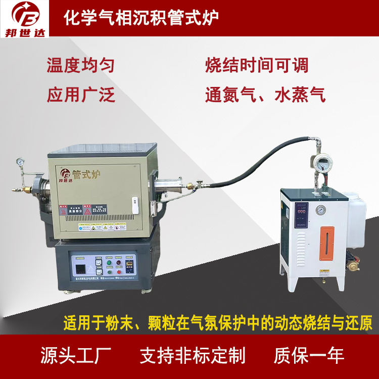 煤粉煅燒爐  微波真空管式爐 磁鐵礦燒結(jié)爐 剛玉陶瓷管、耐高溫