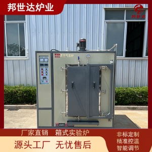 真空氣氛爐 箱式氣氛爐 實(shí)驗(yàn)爐 自動升溫調(diào)節(jié)