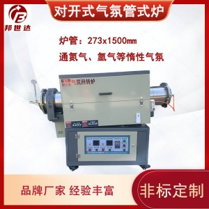 實(shí)驗(yàn)管式爐 小型實(shí)驗(yàn)爐 電動(dòng)調(diào)節(jié)升降角度 用于冶金，玻璃，熱處理等行業(yè)