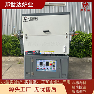 三元干燥回轉(zhuǎn)爐 固態(tài)電解質(zhì)燒結爐 搭配獨立喂料機