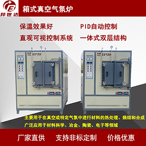 真空馬弗爐 氣氛還原爐 礦物質(zhì)粉末燒結爐