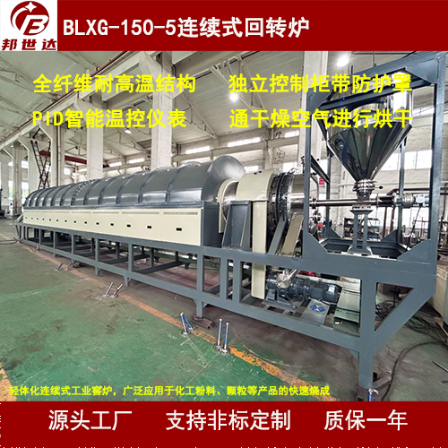 大型工業(yè)回轉(zhuǎn)窯 新能源正負(fù)極回轉(zhuǎn)爐 連續(xù)式電加熱爐
