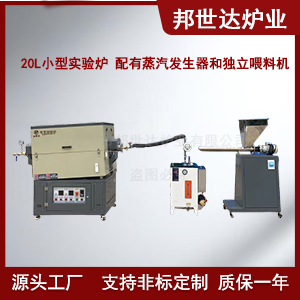 間歇式回轉(zhuǎn)爐 磷酸鐵鋰煅燒爐 中試回旋爐