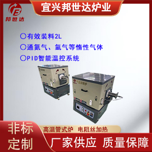 活性炭再生爐 電熱回轉(zhuǎn)窯 小型實驗電爐