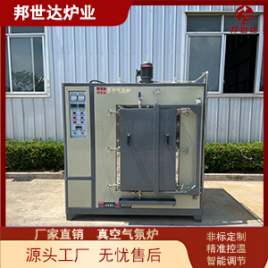 真空氣氛爐 碳纖維燒結(jié)爐 高溫?zé)崽幚頎t