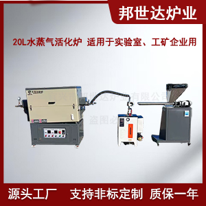 水蒸氣活化爐 硅粒燒結(jié)回轉(zhuǎn)窯 椰殼/果殼活化爐