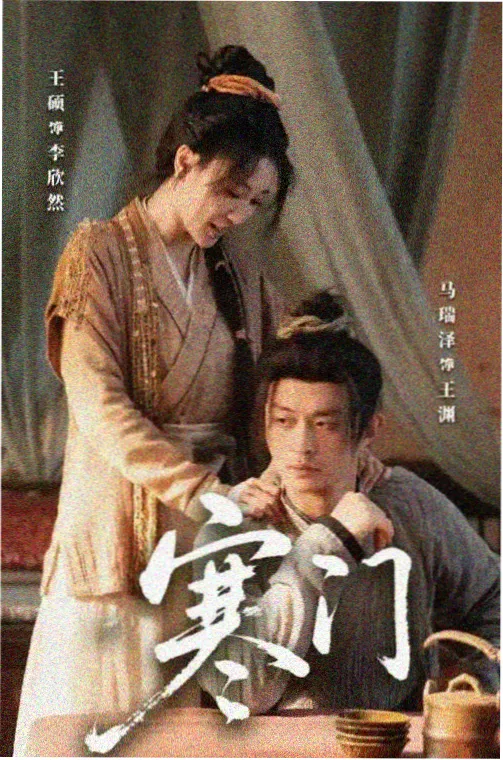 泰剧吾岸 第二季