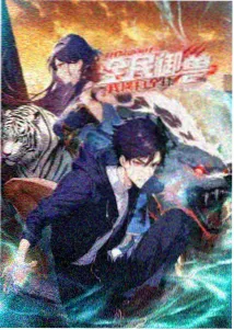 吾岸泰剧 动画版